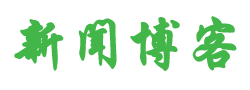 咸丰县新闻网